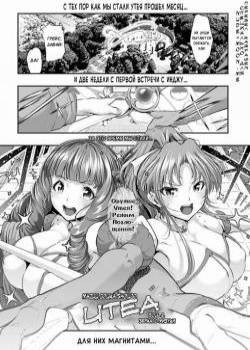 Majuu Jouka Shoujo Utea №2