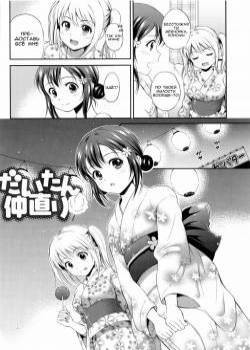 Yui Koi №5