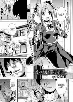 Deep Stalker -Sono Kawa de Bishoujo ni Naru- №6 - Subete Wa Boku No Mono