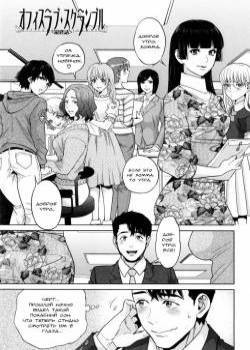 Office Love Scramble №6