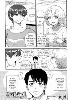 Office Love Scramble №3