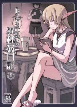 Dosukebe Elf no Ishukan Nikki №1
