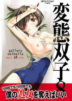 Hentai Futago №8
