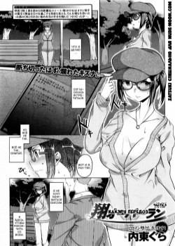 Kakeru Overrun №Kouhen / Какэру передоз №3